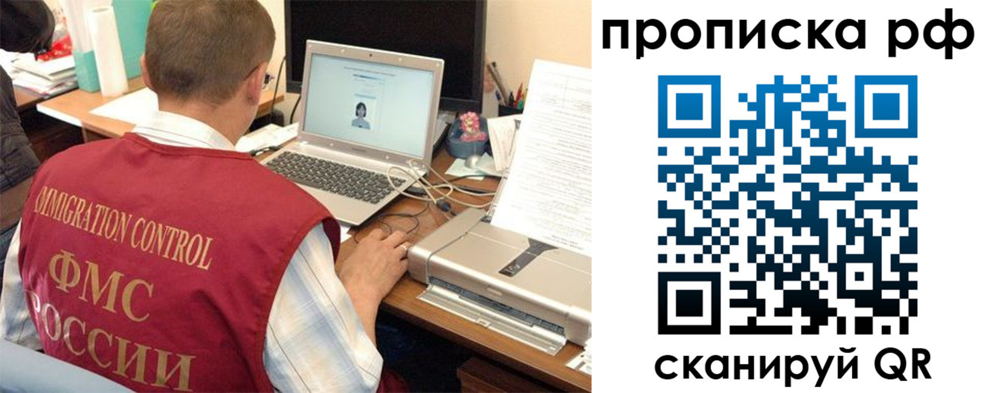 где прописаться в Липецке