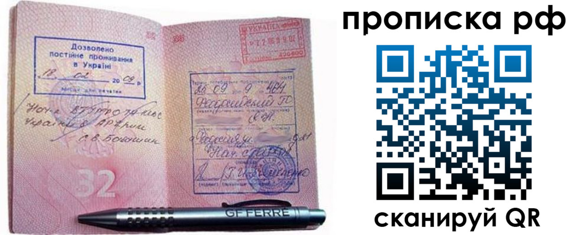 прописка для кредита в Липецке