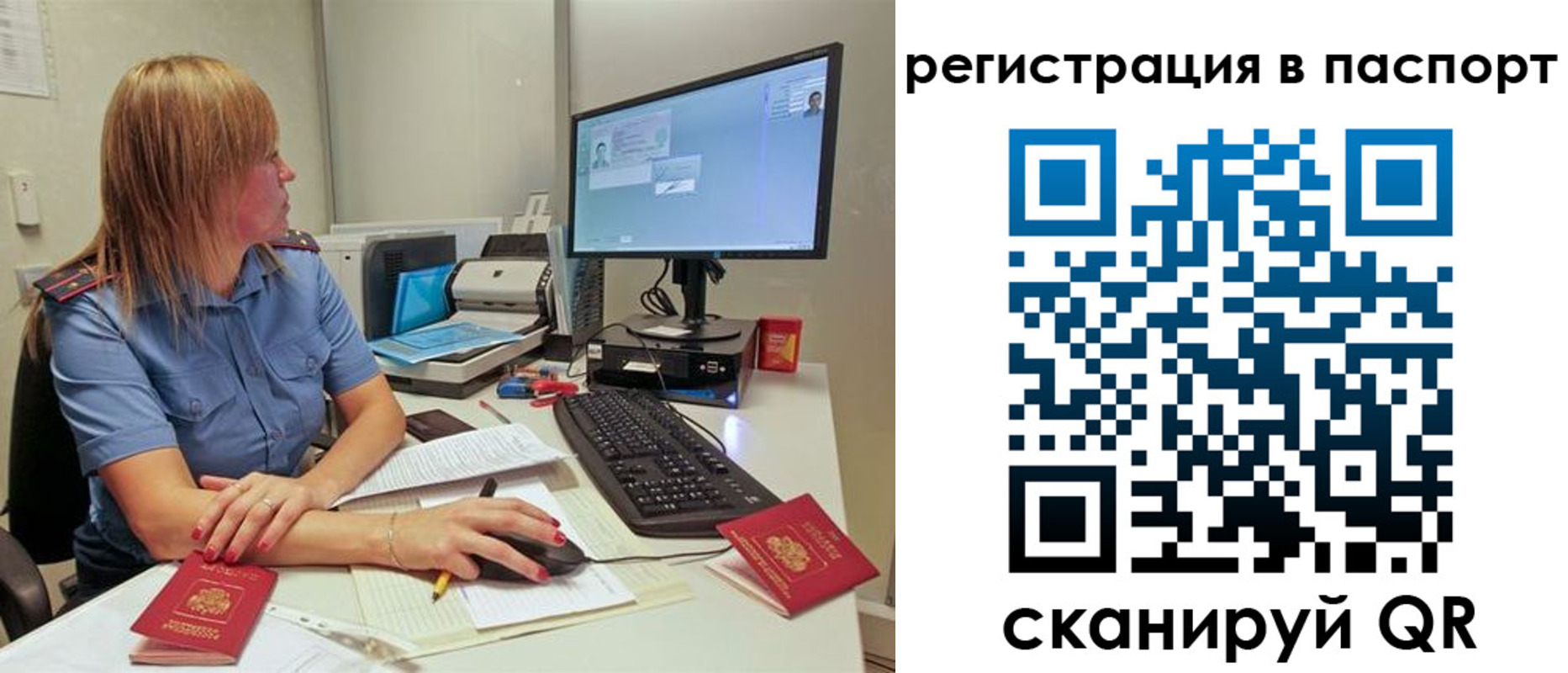 временная регистрация законно в Липецке