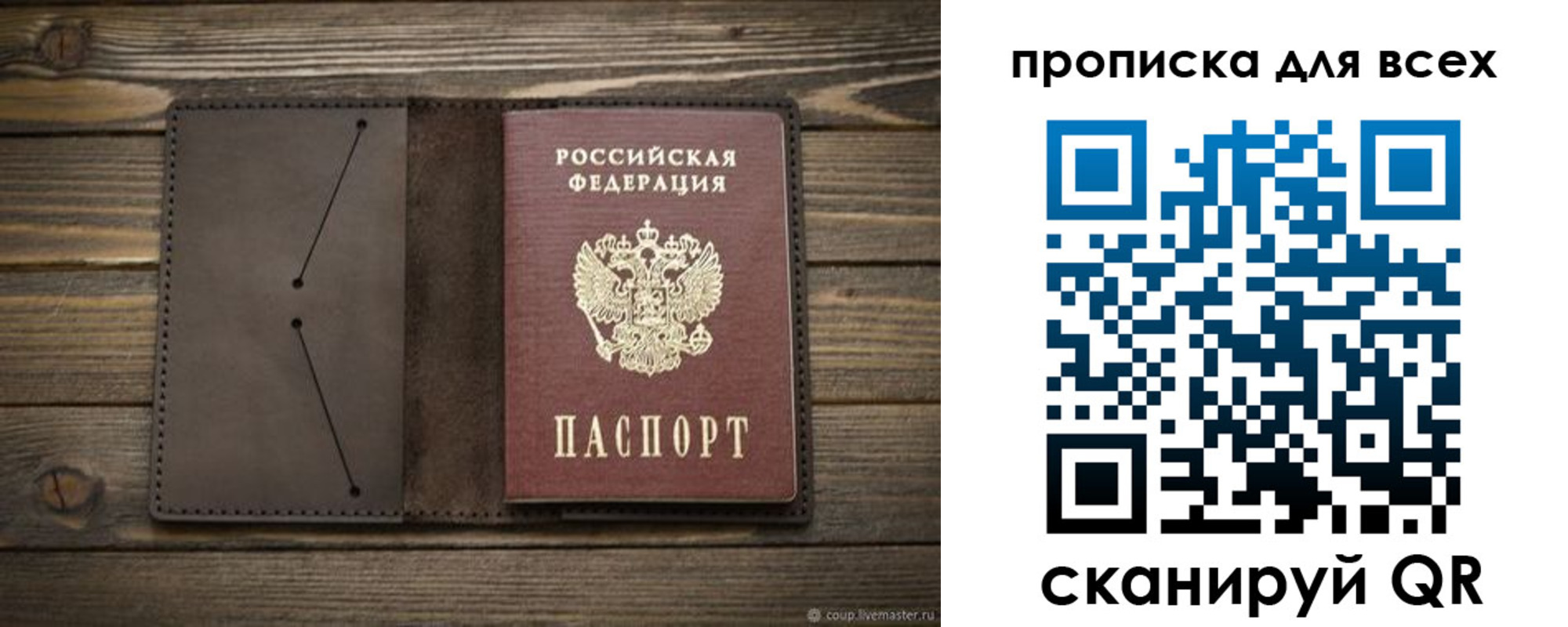 прописка иностранных граждан в Липецке