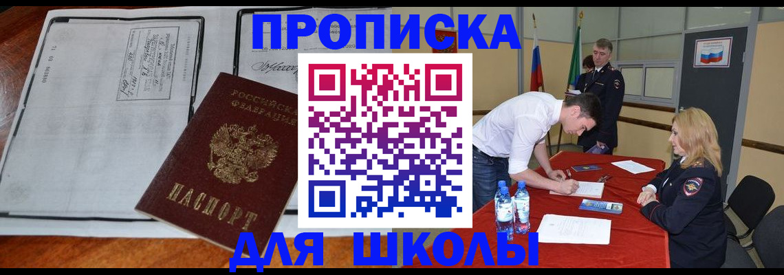 временная регистрация законно в Липецке