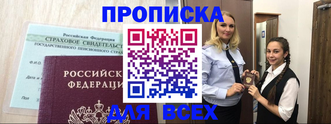 регистрация для школы в Липецке