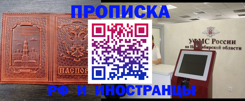 временная регистрация адрес в Липецке