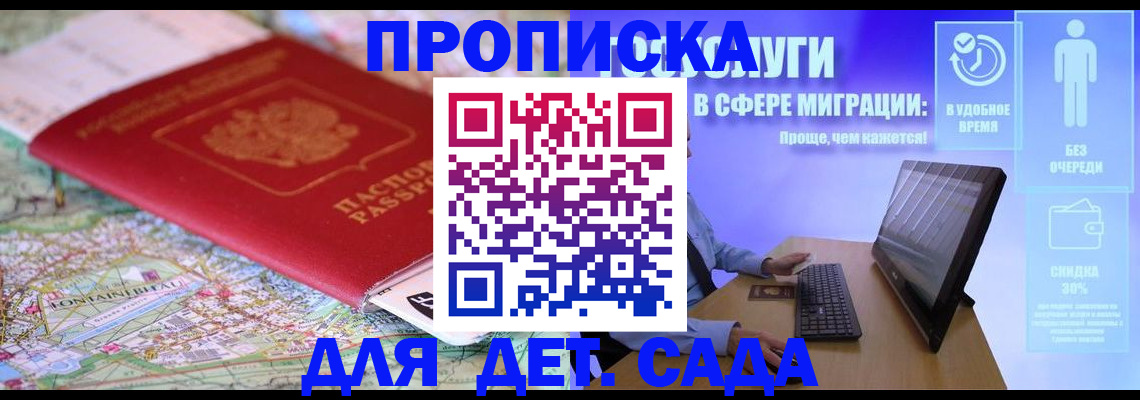 найти адрес прописки в Липецке